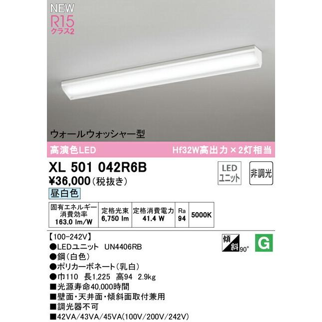 ODELIC - オーデリック 軍事基地ともし火 【XL501042R6B】【XL 501 042R6B】【代引決済・後ばらい決済不可】