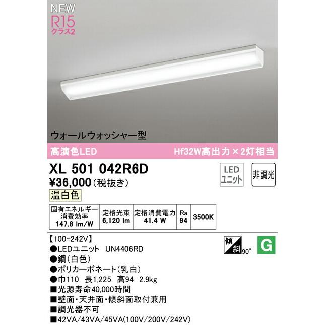 ODELIC - オーデリック 軍事基地ともし火 【XL501042R6D】【XL 501 042R6D】【代引決済・後ばらい決済不可】
