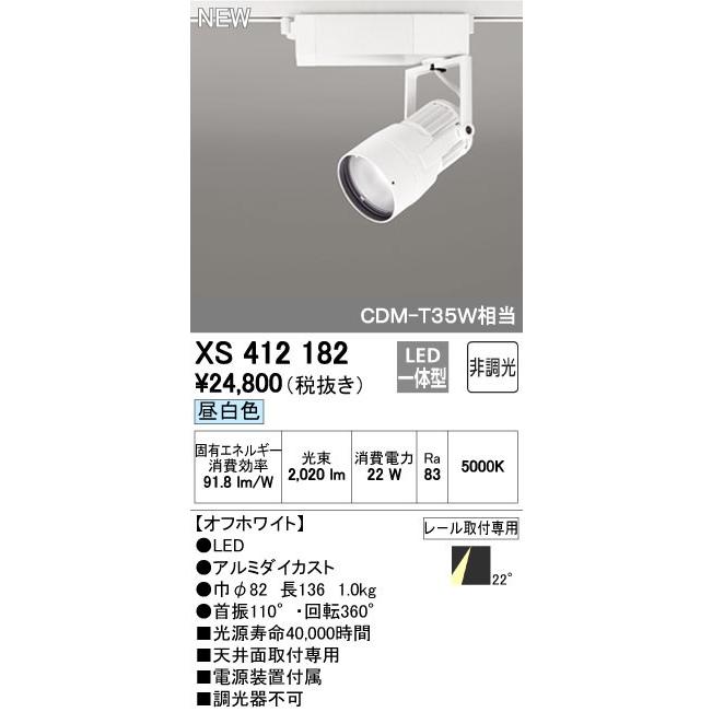 オーデリック スポットライト  店舗・施設用照明 テクニカルライト ODELIC 店舗・施設用照明 テクニカルライト XS 511 140 スポット