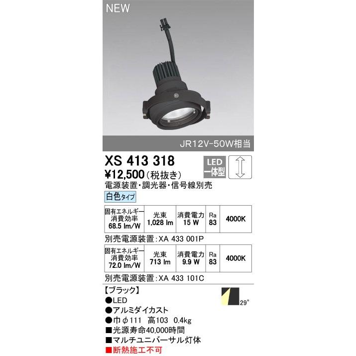 ODELIC - オーデリック 落ちこむともし火 【XS 413 318】【XS413318】【製造会社取り寄せ】 その他照明部品-家具、インテリア-照明、電球