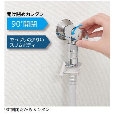 SANEI 【在庫あり】三栄水栓 洗濯機水栓 ウルトラファインバブル 洗濯