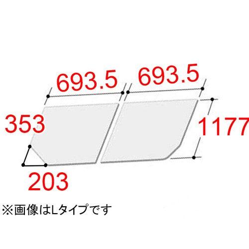 スパージュ リクシル 【YFK-1412B-2-L-D-CF】 風呂ふた 組フタ 浴室