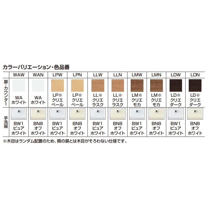 【YL-DA82SSHL12B】リクシル トイレ 手洗い器 コフレル スリム壁付 手すりカウンターカラクリキャビネットタイプ ハンドル水栓 左仕様 床給水 床排水_1