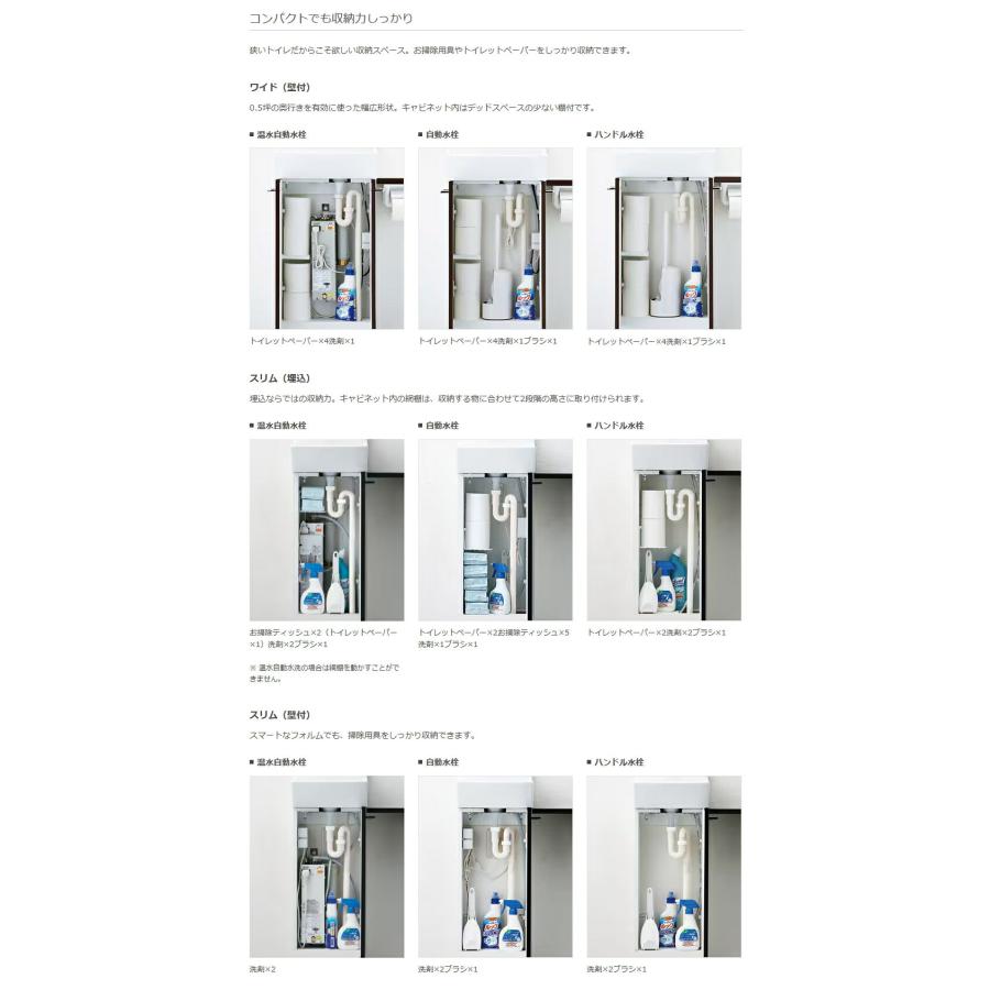 【YL-DA82SSHL12B】リクシル トイレ 手洗い器 コフレル スリム壁付 手すりカウンターカラクリキャビネットタイプ ハンドル水栓 左仕様 床給水 床排水_5