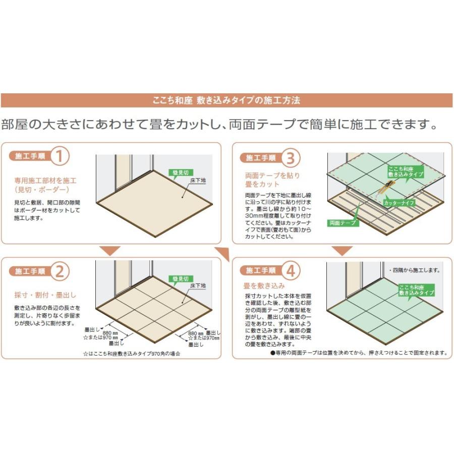 大建工業[DAIKEN] 床材 【YQ5002-31】＜02イエロー（黄金色×白茶色）＞ 970×970mm 彩園（さいえん） 畳風床材 ここち和座 敷き込みタイプ 3枚入り【純正品】｜mary-b｜02