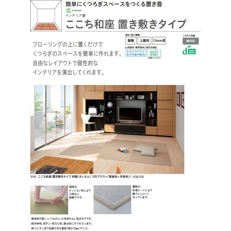 大建工業[DAIKEN] 床材 【YQ5103-2】＜03アイボリー（乳白色×白茶色
