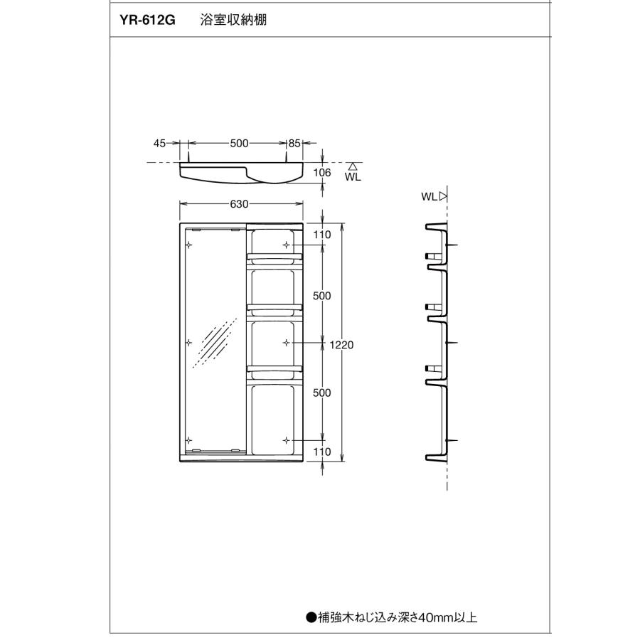 INAX（イナックス） YR-612G ・リクシル 浴室収納棚 YR612G : 換気扇の