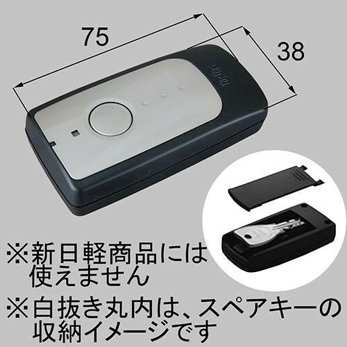 LIXIL・トステム 簡易タッチキーシステム用リモコンキー／Z-013-DVBA アヴァントス トステム z-013-dvba 簡易タッチキーシステム用キー収納
