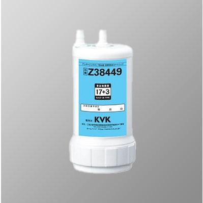 正規品】KVK 浄水器用カートリッジ(取替用) Z38449 ビルトイン 正規品】KVK 浄水器用カートリッジ(取替用) Z38449 ビルトイン