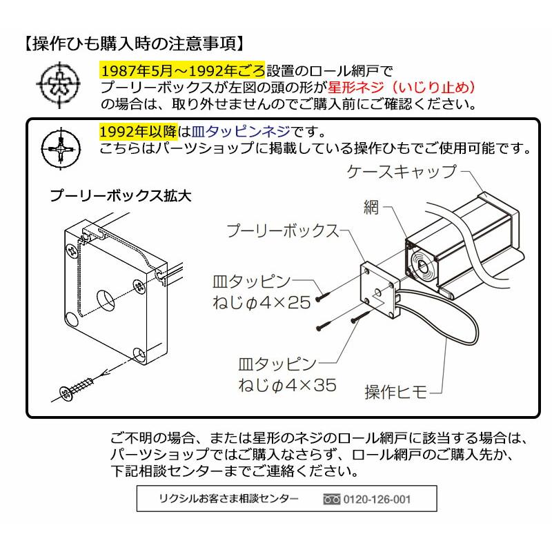 LIXIL ZPCD8432600 LIXIL・トステム ロール網戸用ボールチェーン LIXIL ZPCD8432600 LIXIL・トステム ロール網戸用ボールチェーン