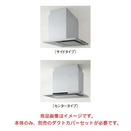 クリナップ 【ZRS90KCG22MSZ】 洗エールレンジフード　サイドタイプ／センタータイプ 本体のみ 間口90cm シルバー
