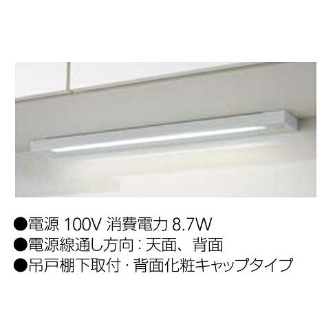 クリナップ キッチンライト（LEDシーソースイッチタイプ） ZZKLDB060MW