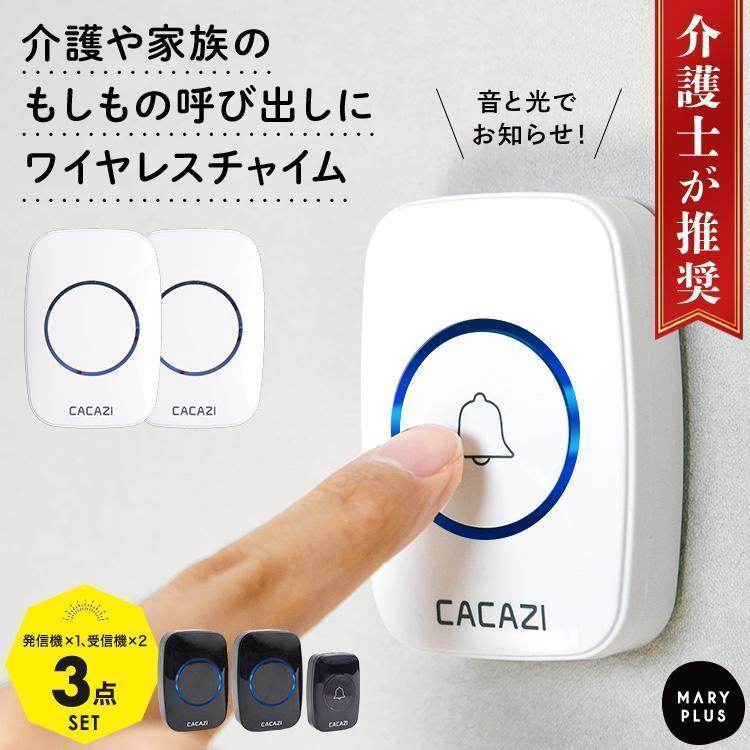 インターホン ワイヤレス ワイヤレスチャイム 防水 玄関 300m インターホン ワイヤレス ワイヤレスチャイム 防水 玄関 300m