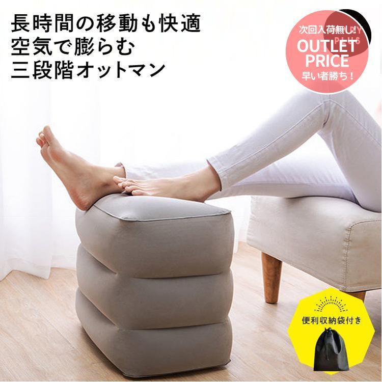 オットマン フットレスト 足置き デスク 車 デスクワーク 飛行機 エアー 収納 新幹線 旅行 足 クッション 車 足置き 車内 機内 足枕 エアークッション :1-footrest03:MARYPLUS - 通販 - Yahoo!ショッピング オットマン フットレスト 足置き デスク 車 デスクワーク 飛行機 エアー 収納 新幹線 旅行 足 クッション 車 足置き 車内 機内 足枕 エアークッション :1-footrest03:MARYPLUS - 通販 - Yahoo!ショッピング
