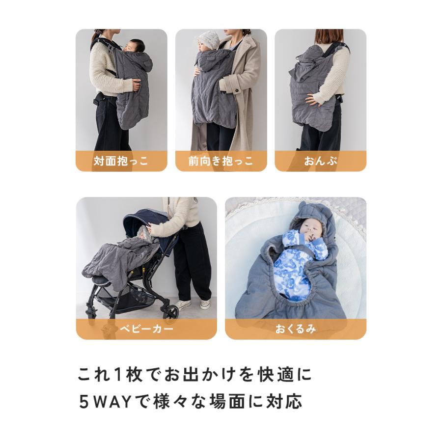 抱っこ紐 ケープ 防寒ケープ 防寒 あったか 抱っこ紐ケープ 5WAY