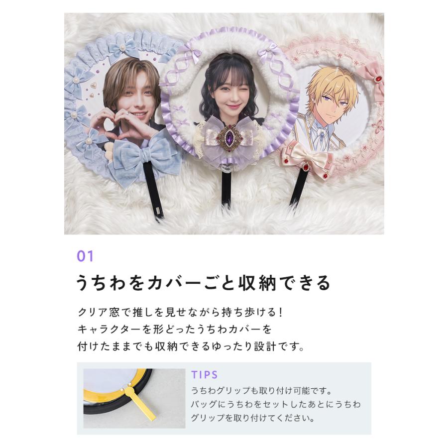 半額SALE】10月25日（日）23:59まで！ 推し活 バッグ うちわケース