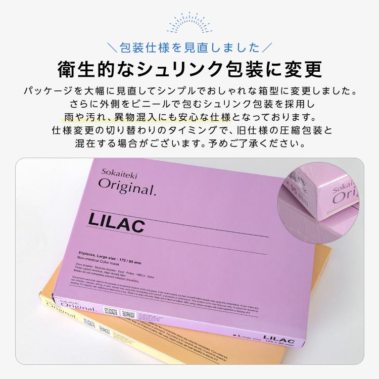 ☆安心の定価販売☆】 不織布マスク51枚