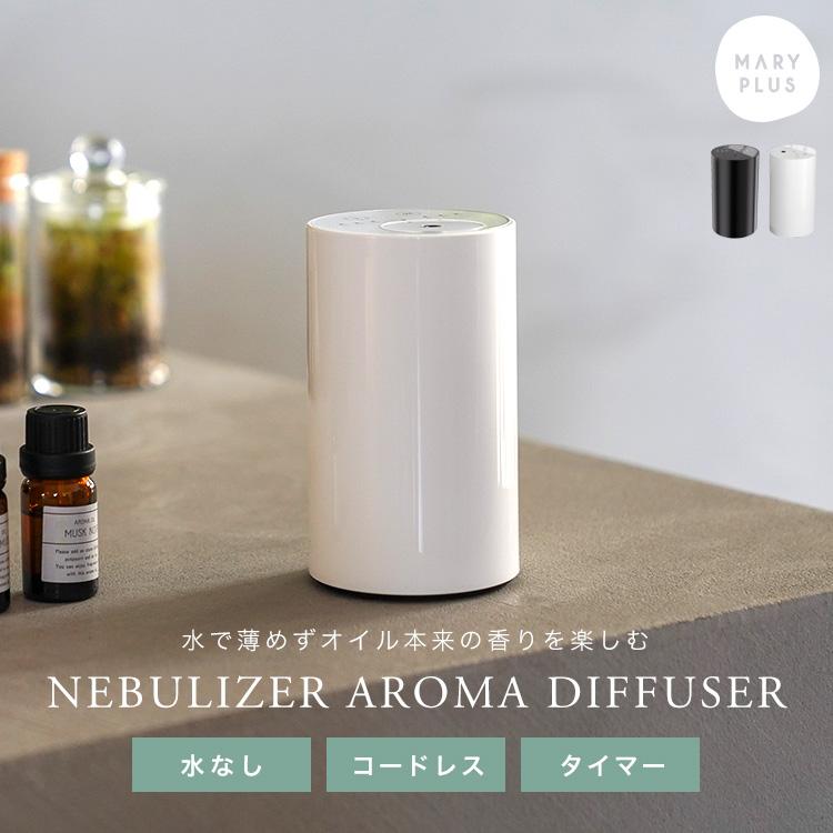 アロマディフューザー 水なし 水を使わない 広い部屋 車用 アロマディフューザー 水なし 水を使わない 広い部屋 車用
