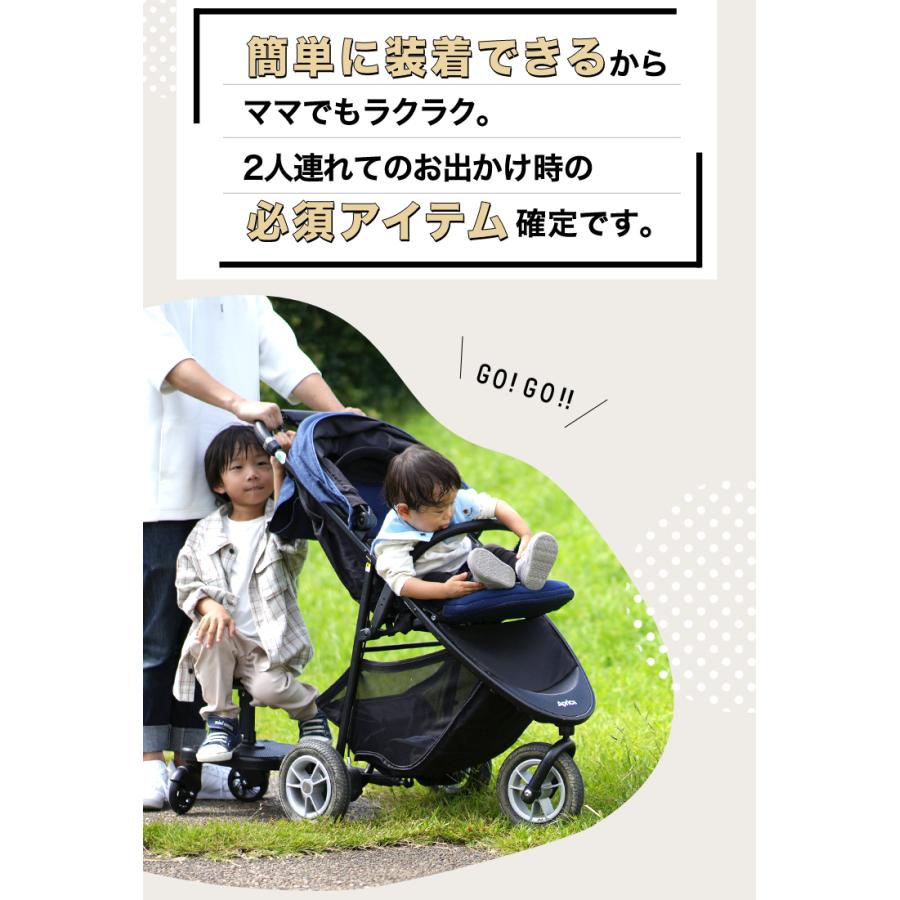 クーポンでさらにお得】 ベビーカー ステップ ボード バギー お出かけ
