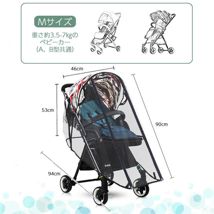 市場 Smartangel ベビーカーカバー バギーのレインカバー 雨よけ レインカバー