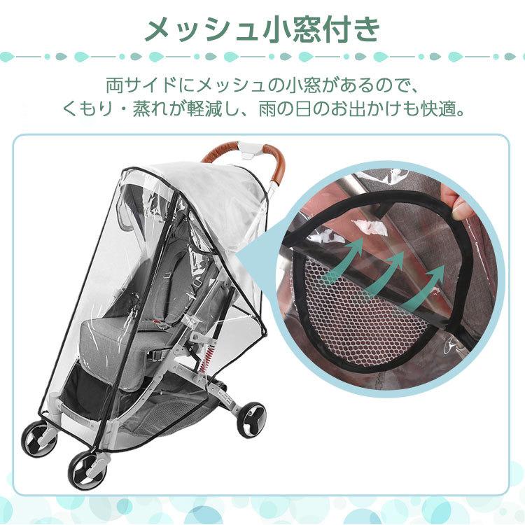 Smartangel バギーのレインカバー ベビーカーカバー ベビーカー 雨よけ レインカバー