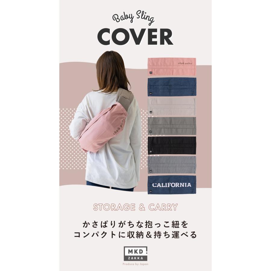 抱っこ紐カバー 抱っこひもカバー 抱っこ紐 収納カバー キャリアカバー