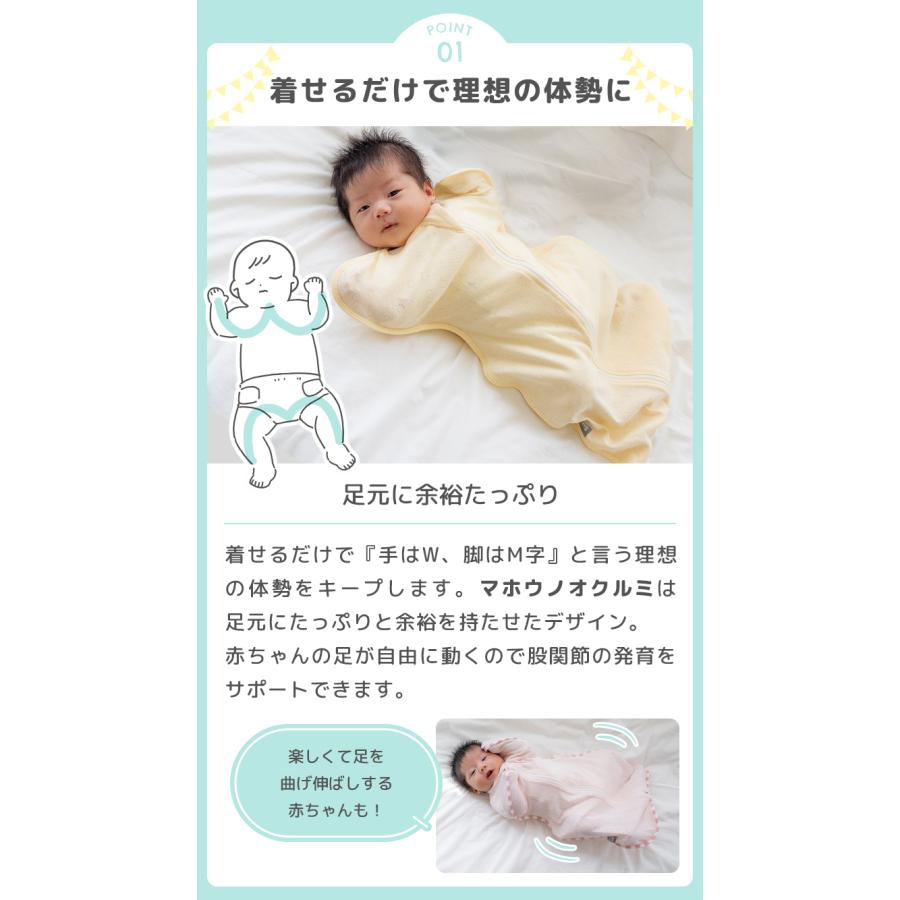 おくるみ スワドル 着るおくるみ 冬 冬用 赤ちゃん 春 夏 秋 安眠 男のコ 女の子 夜泣き 対策 コットン 綿100% 敏感肌 新生児 出産祝い オールシーズン アップ｜mary-plus｜19