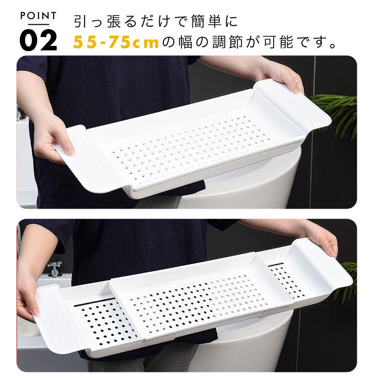 バスタブトレー シンクラック おしゃれ スマホ タブレット 伸縮 バスタブラック バストレイ バストレー 浴室用 ラック お風呂 テーブル バスグッズ 棚 |  | 14
