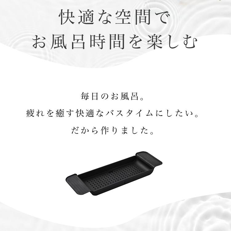 バスタブトレー シンクラック おしゃれ スマホ タブレット 伸縮 バスタブラック バストレイ バストレー 浴室用 ラック お風呂 テーブル バスグッズ 棚 |  | 04