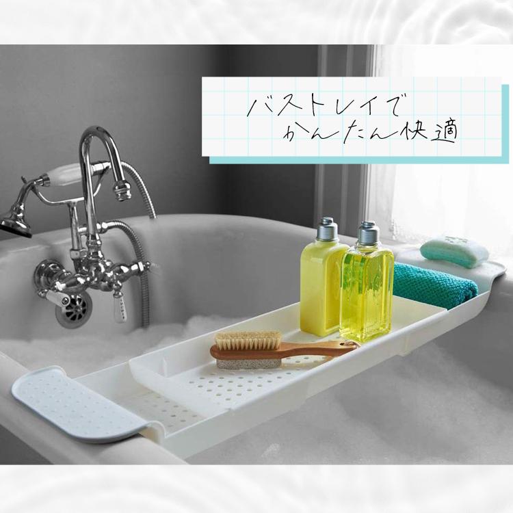 バスタブトレー シンクラック おしゃれ スマホ タブレット 伸縮 バスタブラック バストレイ バストレー 浴室用 ラック お風呂 テーブル バスグッズ 棚 |  | 09