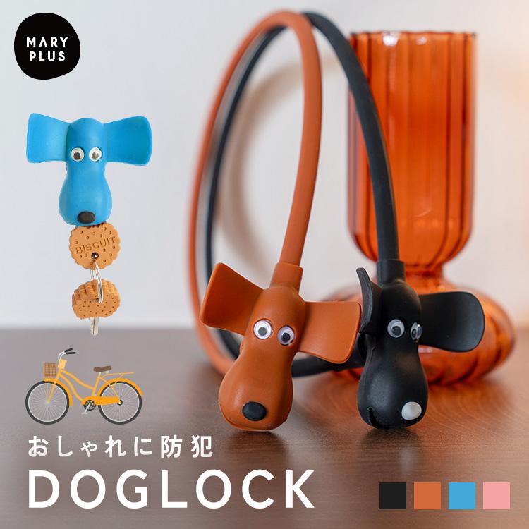 自転車 カギ 鍵 ワイヤーロック 盗難防止 シリコン 簡単ロック