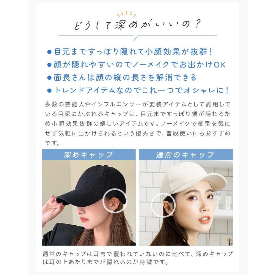 【クーポンでさらにお得】 キャップ 深め レディース 帽子 大きい つば長め UVカット 夏 メッシュ 小顔効果 サイズ調節 丸洗い おしゃれ 可愛い |  | 05