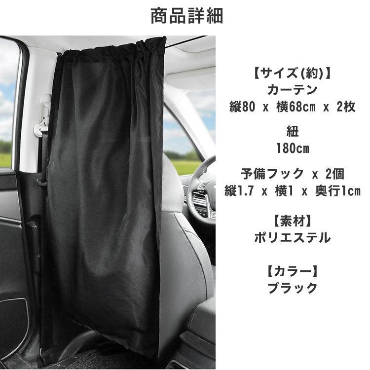 車 カーテン リア フロント カーテン 留め具 間仕切り サンシェード アウトドア用品 車中泊 日よけ 紫外線 Uvカット ブラック 飛沫防止 感染対策 着替え Carcurtain Maryplus 通販 Yahoo ショッピング