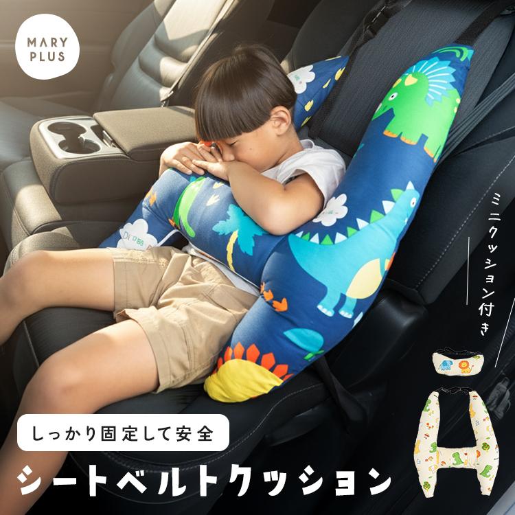 100円オフ】7月8日（水）23:59まで！ シートベルトクッション 子供