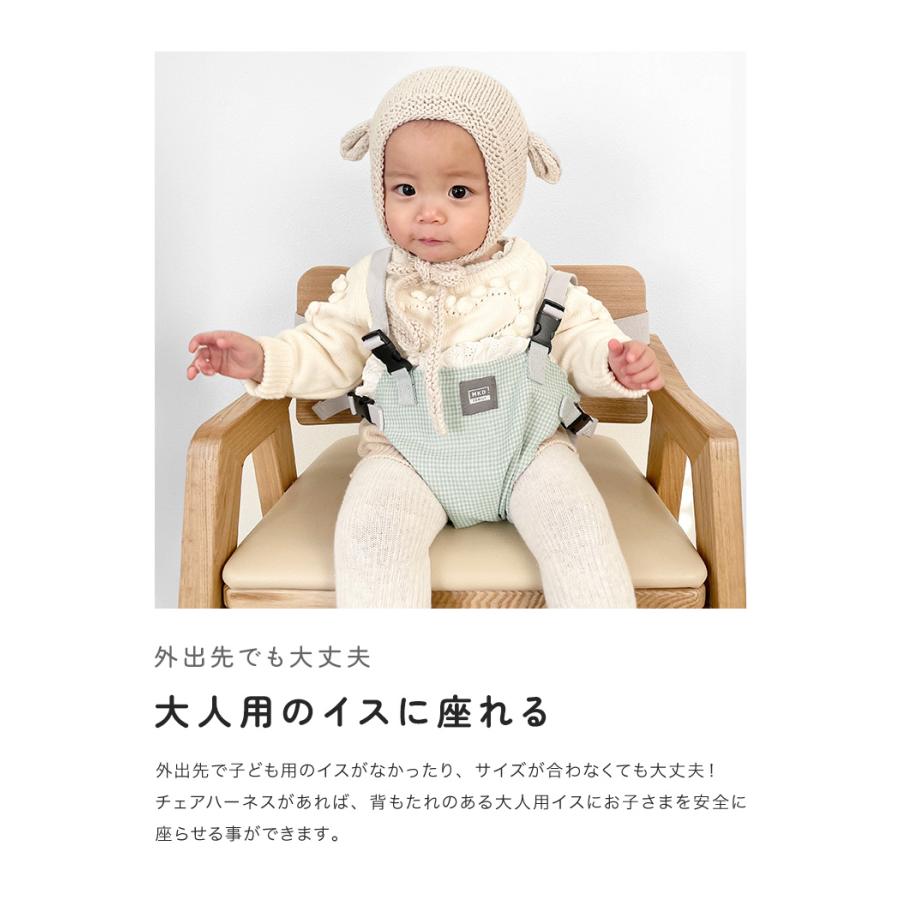 チェアハーネス ベビー 立ち上がり防止 赤ちゃん 肩ベルト チェア 椅子