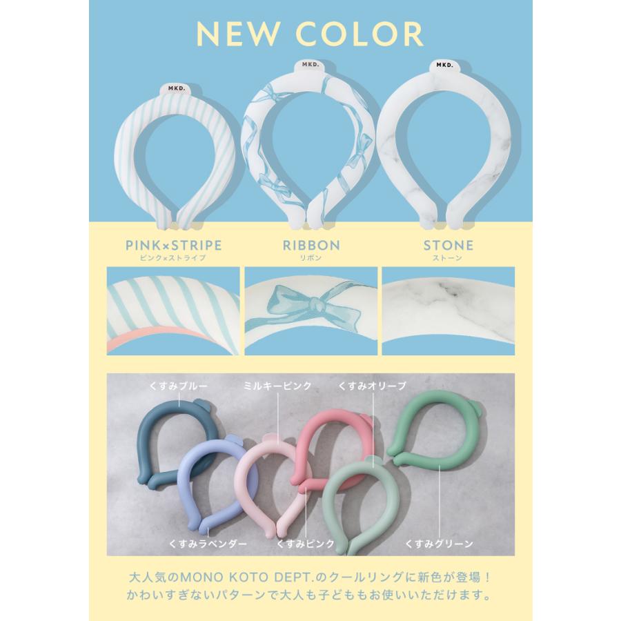 クールリング ネックリング 冷感リング 首 冷却 リング 24℃ 自然凍結 軽量 コンパクト Sサイズ Mサイズ 大人用 暑さ対策 ひんやり フェス |  | 23