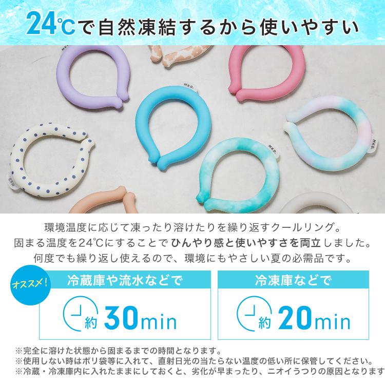 クールリング ネックリング 冷感リング 首 冷却 リング 24℃ 自然凍結 
