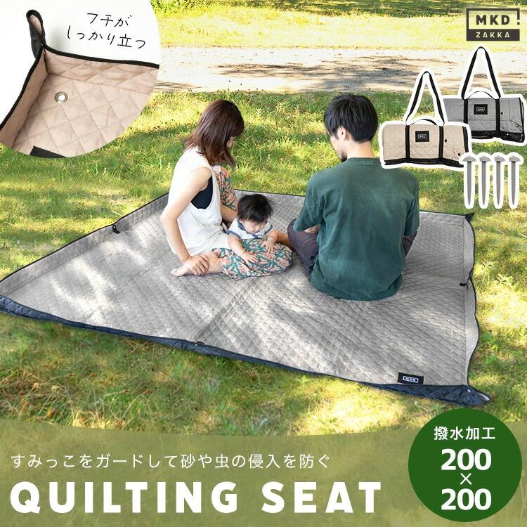 レジャーシート ピクニックシート キャンプシート 200×200 子供 厚手