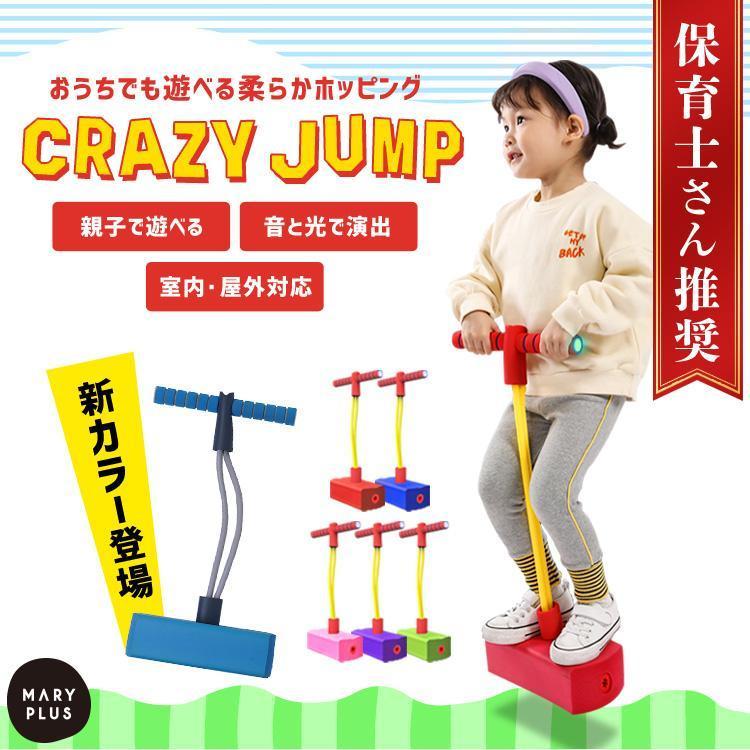 ホッピングジャンプ ホッピング おもちゃ 子供 室内 バランスホッピング 跳ねる 知育玩具 6歳 女の子 男の子 小学生 成長促進 室外 人気カラーの ホッピングジャンプ ホッピング おもちゃ 子供 室内 バランスホッピング 跳ねる おもちゃ 知育玩具 6歳 女の子 男の子 小学生 成長促進 室内 室外