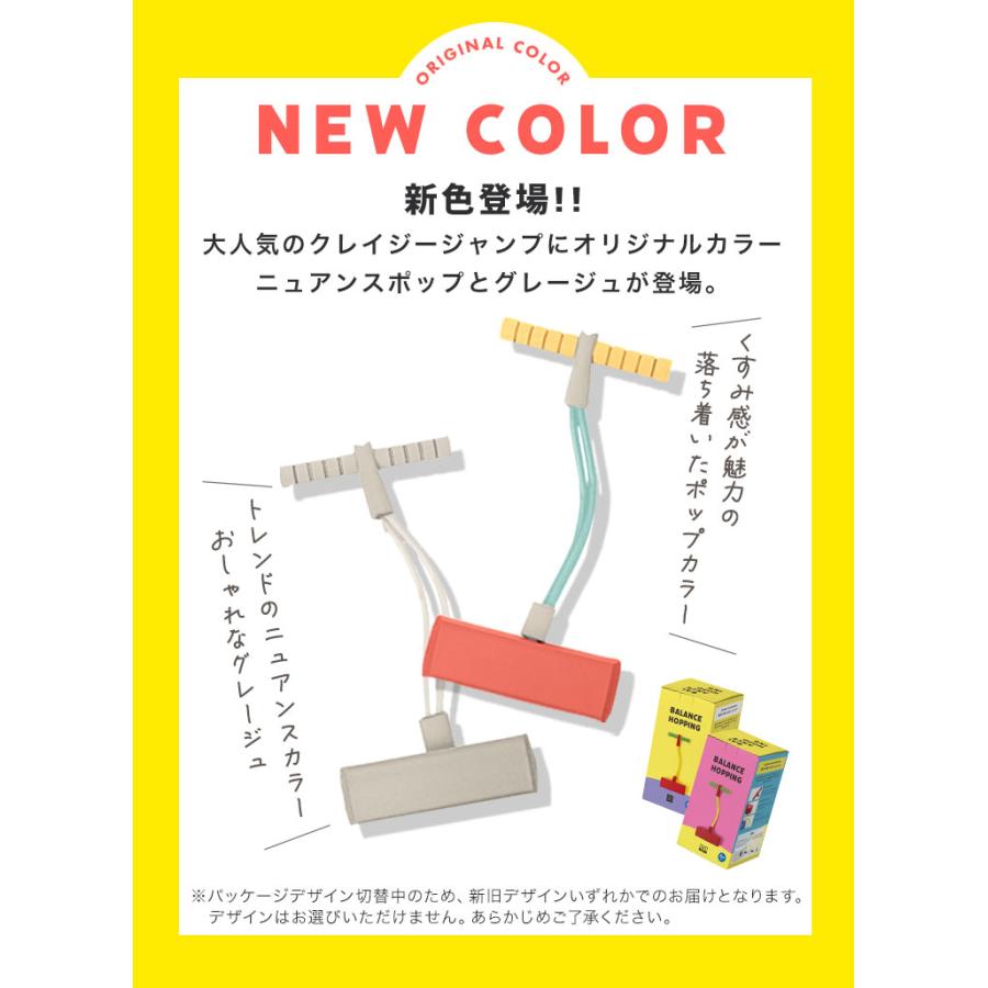 おもちゃ 知育玩具 ホッピングジャンプ バランス ジャンプ ホッピング 子供 室内 バランスホッピング 跳ねる 6歳 女の子 男の子 誕生日 プレゼント 孫 |  | 10