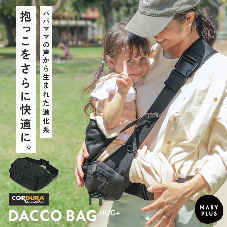 ヒップシート ショルダー 抱っこ 抱っこバッグ ウエストポーチ 抱っこ紐 ショルダーバッグ メンズ レディース 2WAY おしゃれ セカンド抱っこ紐 20kg スリング | 