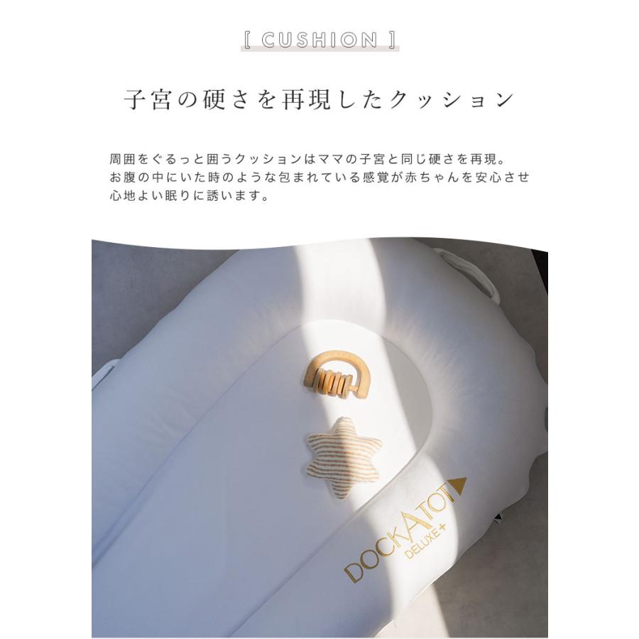 DockATot ドッカトット 正規品 ベビーベッド 持ち運び DockATot ドッカトット 正規品 ベビーベッド 持ち運び