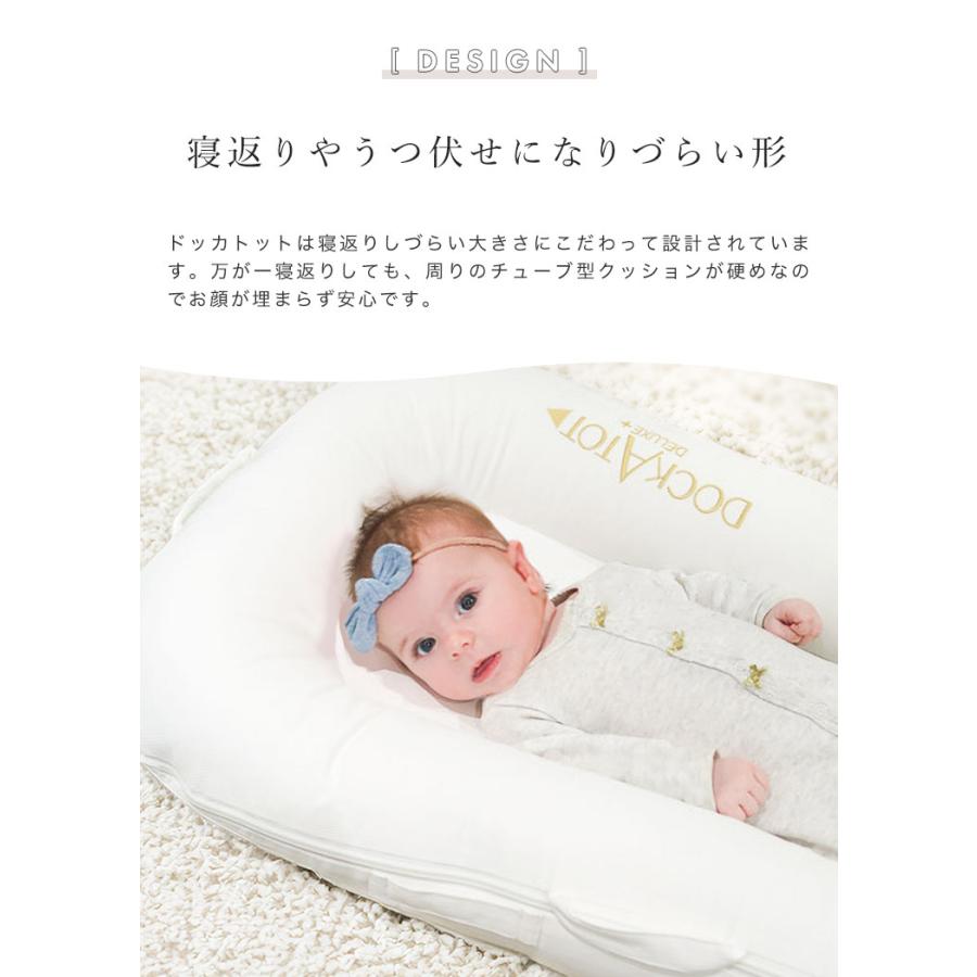 DockATot ドッカトット 正規品 ベビーベッド 持ち運び DockATot ドッカトット 正規品 ベビーベッド 持ち運び