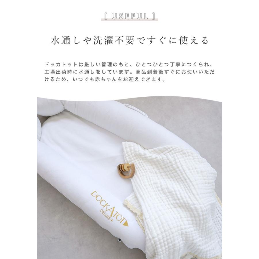 DockATot ドッカトット 正規品 ベビーベッド 持ち運び DockATot ドッカトット 正規品 ベビーベッド 持ち運び