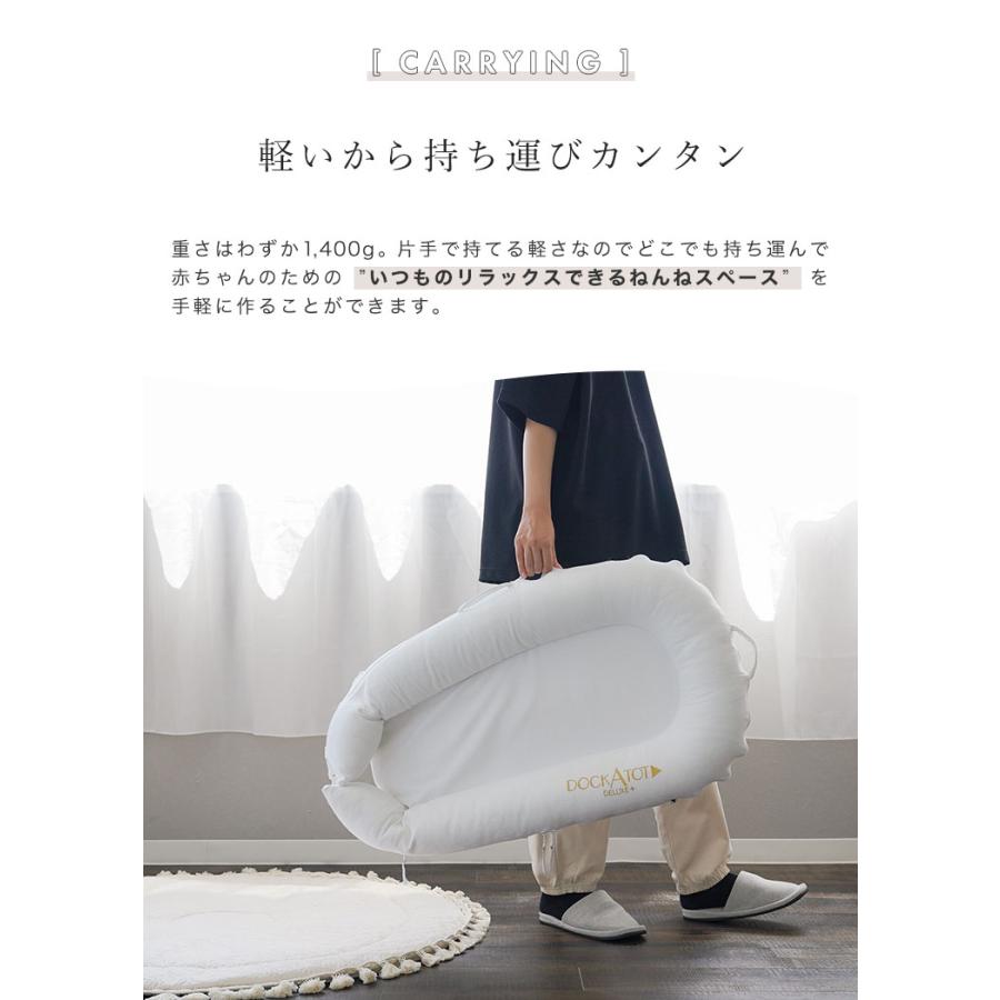 DockATot ドッカトット 正規品 ベビーベッド 持ち運び DockATot ドッカトット 正規品 ベビーベッド 持ち運び