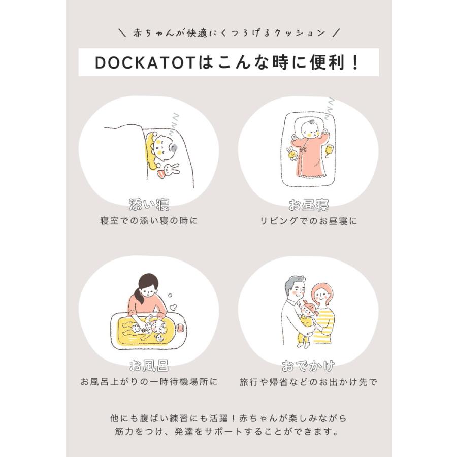 DockATot ドッカトット 正規品 ベビーベッド 持ち運び DockATot ドッカトット 正規品 ベビーベッド 持ち運び