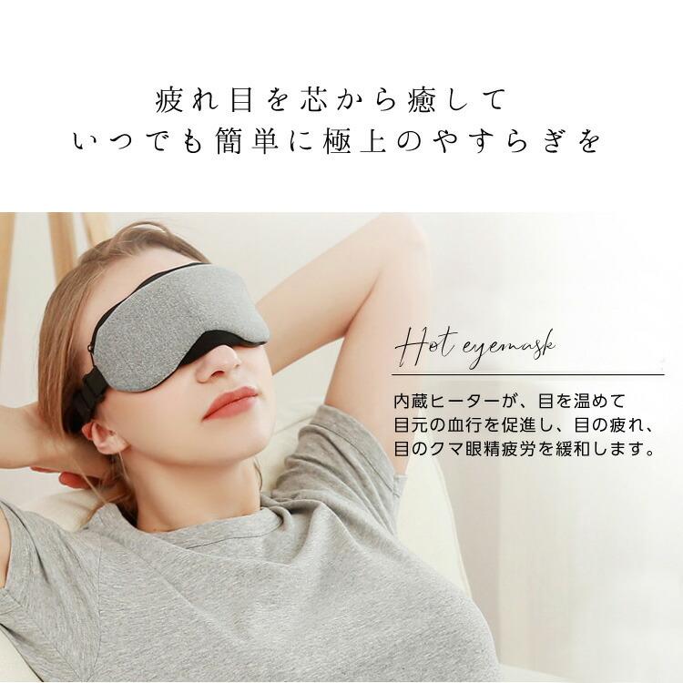 送料無料キャンペーン アイマスク ホットアイマスク Usb 充電式 効果 家電 睡眠 快眠グッズ 安眠グッズ 疲れ目 眼精疲労 リラックス ラベンダー 香り アロマ タイマー 温度調整 Columbiatools Com