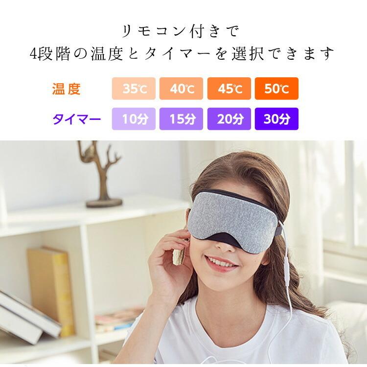送料無料キャンペーン アイマスク ホットアイマスク Usb 充電式 効果 家電 睡眠 快眠グッズ 安眠グッズ 疲れ目 眼精疲労 リラックス ラベンダー 香り アロマ タイマー 温度調整 Columbiatools Com