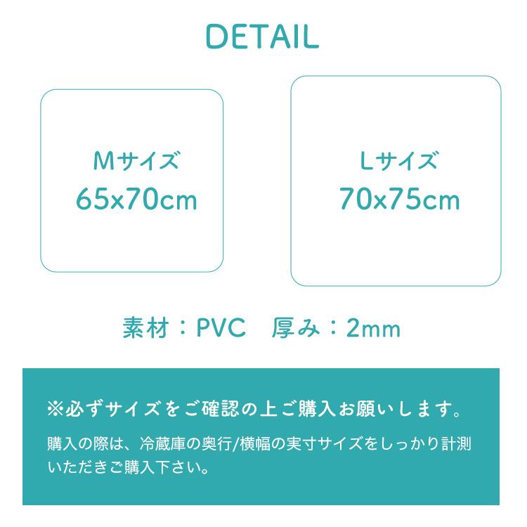 冷蔵庫 傷 防止 マット 透明 キッチンマット 透明マット フロアマット カットOK  床暖房対応 厚み2mm 水拭き シンプル エンボス加工 PVC素材 65×70cm 70×75cm｜mary-plus｜14