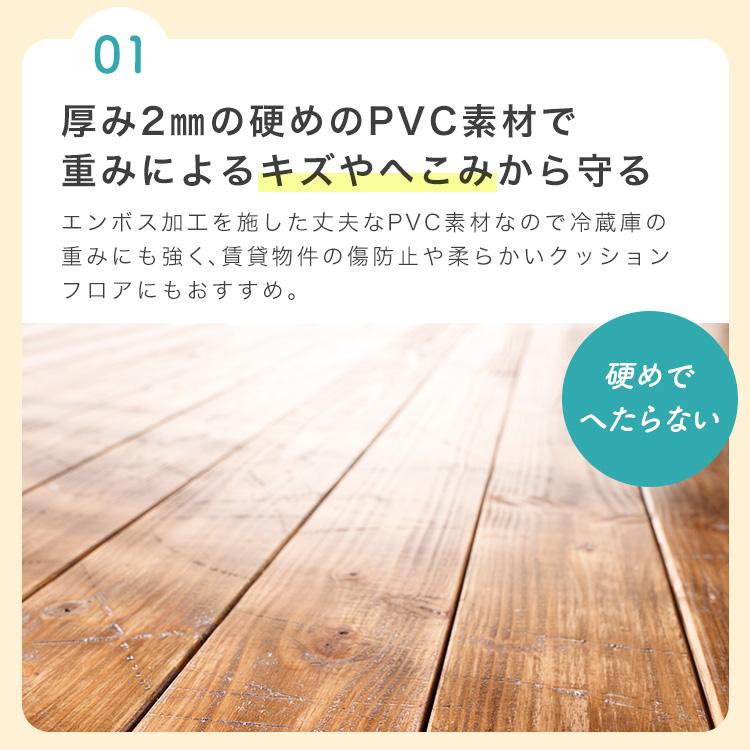 冷蔵庫 傷 防止 マット 透明 キッチンマット 透明マット フロアマット カットOK  床暖房対応 厚み2mm 水拭き シンプル エンボス加工 PVC素材 65×70cm 70×75cm｜mary-plus｜04